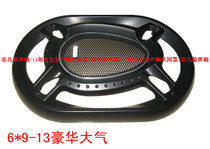 6*9 speaker net cover Speaker cover Horn iron mesh speaker protective cover Car speaker cover 1 price