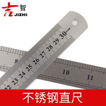 DIY manual model material measurement tool steel ruler double-sided steel ruler stainless steel ruler thick steel ruler for primary school students