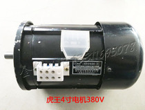 Electric wire set Machine Accessories Set wire machine motor 2 inch 3 inch 4 inch Huaxing Tiger King and ordinary motor