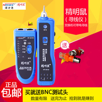 Smart Mouse tracker NF-801B R Multi-function tracker Telephone line finder Network cable telephone line tester
