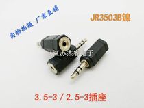 High quality 3 5 Dual Sound plug to 2 5 Dual Sound socket audio headphone adapter extension cord connector hot sale