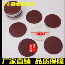 2 inch flocking sandpaper sheet 50MM polished sandpaper spot mill sandpaper disc sandpaper sheet 1000 pieces