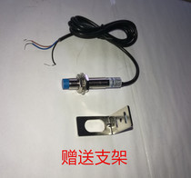 12mm metal induction switch close to switch rotation speed measurement counter probe 5-30V Three-wire system
