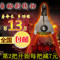 National automatic cable insulated wire stripping pliers wire stripping pliers 0 25-2 5 square