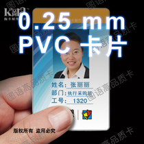 0-3mm thick PVC card Arbitrary shape PVC Card Like Card Hanging Card Work Card PVC Card patch Custom shape card