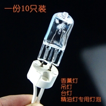 Aromatherapy lamp 220V 35W 50W small lamp beads G5 3 thick foot bubble halogen lamp bulb
