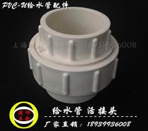 110mm ordinary 90PVC pipe 75 Sheung Shui 63 drinking water 50 fitting 40 Union 32 oil screw 25 joint 20