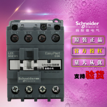 Schneider D3N 3-level contactor communication 32A 1NC LC1N320Q50Q5N AC380V 50Hz original