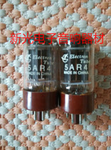 New Dawn 5AR4 tube generation Nanjing 5Z4P 5U4C 5Z3P GZ34 sound quality is soft and beautiful