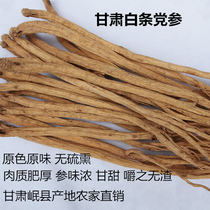Gansu farmhouse sulfur-free traditional Chinese medicine white sweet codonopsis 500g large whole codonopsis with angelica astragalus
