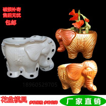 Cement flower pot mold animal elephant flower pot model small flower pot cute concrete pot scenery model thickened plastic steel