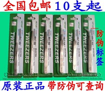 VETUS Anti-magnetic Tweezers High elastic Precision Stainless steel Pointed Elbow Tweezers TS10-15