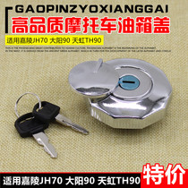 Motorcycle Accessories Motorcycle Tianhong TH90 Gia Mausoleum 70 JH70 Oil Case Cover Tank Lock