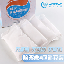 Weisheng 200g grams of 4-pack large package calcium chloride dehumidification moisture absorption box replacement refill desiccant dehumidification environmental protection