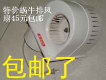 Exhaust new Shanghai brand wall exhaust fan snail wall ventilation fan bathroom exhaust fan hole 10cm special price