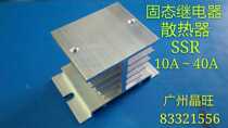 SSR single-phase solid heat dissipation aluminum radiator heat sink sink 10 ~ 40A rail type aluminum profile