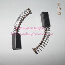 Brand new soymilk machine accessories soymilk machine motor carbon brush 6331 1 yuan one