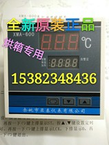 Yuyao Yatai Instrument XMA-600 XMTA-6401G Oven XMA-611 -613616615