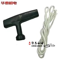 Garden machinery accessories Chain saw lawn mower Brush cutter grass cutter 139F 140F GX35 starter rope