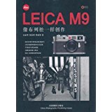 LEICA M9 created like Blieson Wu Zhenrong Li Shaoqi Hu Minwei 9787802365919