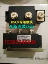 Brand new original DSCR dedicated module 600A 1600V