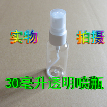 New 30 ml transparent spray bottle carry convenient make-up water bottle empty bottle face cream small plastic split bottle