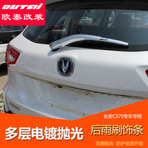 Outai 14-17 Changan CS75 modified rear wiper decorative strip rear wiper wiper light strip special accessories