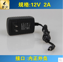 Binghuo STM32 development board 12V2A power adapter with indicator light 1 meter long