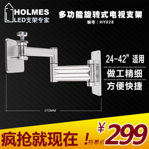 Haomai rotary telescopic LCD TV pylons Display stand wall-mounted 32 37 42 inches brand promotion