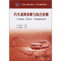 Auto failure diagnosis and comprehensive detection ( Auto maintenance Auto electrician Car testing special use )