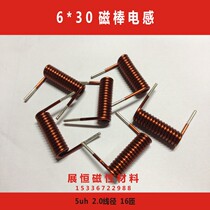 6*30 Magnetic rod inductor 5uh 2 0mm wire diameter 16T 6X30 Magnetic rod inductor 6*30 wire wound inductor