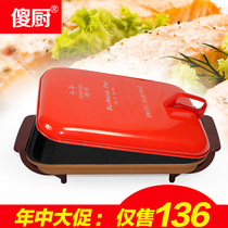 Silly kitchen electric baking pot grilled fish pot electric oven electric hot pot barbecue pot Teppanyaki special stove