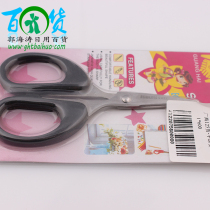  Guanghai 125 scissors two yuan store source wholesale office paper cutters factory direct sales home daily use