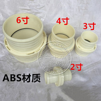 Water belt ABS white plastic joint 1 inch 2 inch 3 inch 4 inch 6 inch docking Repair Extension