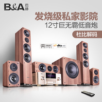 Large wooden home theater 5 1 channel audio Bach set DTS living room TV speaker high power KTV