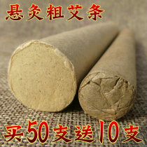 Moxibustion custom handmade gold AI five years Chen moxa stick moxibustion strips Thunder fire moxibustion strips bold and lengthened 25mm big moxa strips