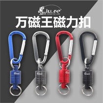 Ai Luya magnetic buckle strong magnetic mountaineering buckle Luya outdoor fishing mountaineering wireless lost rope 4kg
