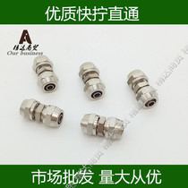 Quick-screw connection plug-in 4mm6mm8mm10mm12mm14mm16mm air tube quick-plug quick-plug quick connector