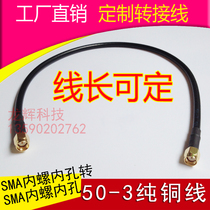 Antenna extension wire RG58 U 50-3 all copper feeder double inner screw hole SMA connector 1 m coaxial radio frequency wire