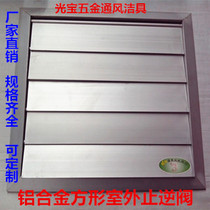  Aluminum alloy square self-hanging fan Exhaust fan Exhaust fan Blinds Exterior wall tuyere check valve Check valve