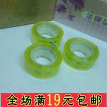 RMBone office culture and education transparent adhesive tape transparent adhesive tape transparent adhesive tape student stationery glue RMBtwo ground spread source
