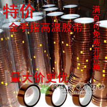 Tea colour High temperature adhesive tape Goldfinger High temperature adhesive tape High temperature resistant polyimide film adhesive tape 30M 0 05