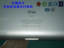 Laser engraving processing ipad iphone6 plue tablet computer Apple mobile phone lettering customization