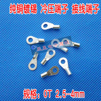 OT 2 5-4 cold-pressed terminal block thickness 0 5 aperture 4mm copper nose connector round bare end