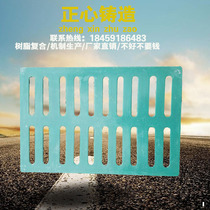 Resin composite ditch cover rainwater slip drainage ditch kitchen sewer cable shave cover 400*600*50