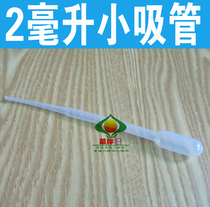 2 ml pipette plastic dropper plastic straws Pasteur pipette soilless culture fertilizer DIY formulated