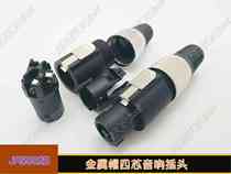 Metal 4 Core Sound Professional Inserts Quadwick Sound Power Amplifier Camon Plug Sound Box Ohmhead Sound Equipment Joint