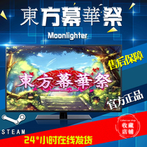 Steamed Oriental curtain Hau Makuka Sai Fantastic Danmaku Festival