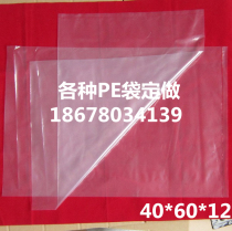Transparent thickened gift bag 40 * 60 * 12 silk small PE bag set for boutique flat pockets Packaging plastic bags
