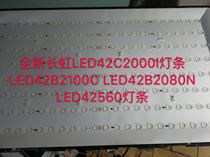 New Changhong LED42C2000I LED42B2100C LED42B2080N LED42560 LED42560 LED42560 LED42560 LED42560 LED42560 LED42560 LED42560
